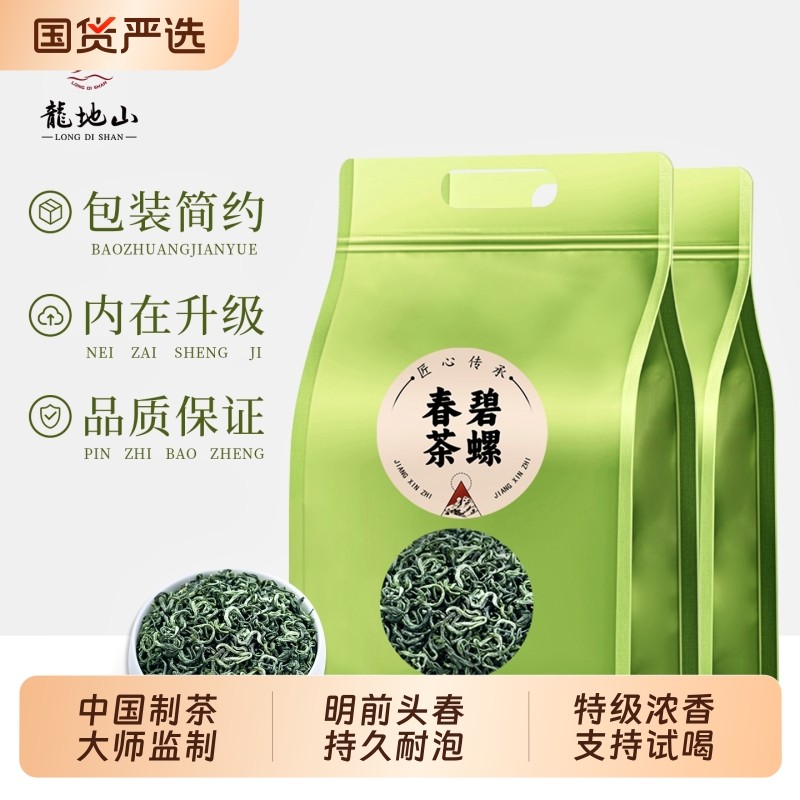 龙地山2025新茶特级高山碧螺春茶叶绿茶花果香散茶明前头春茶50