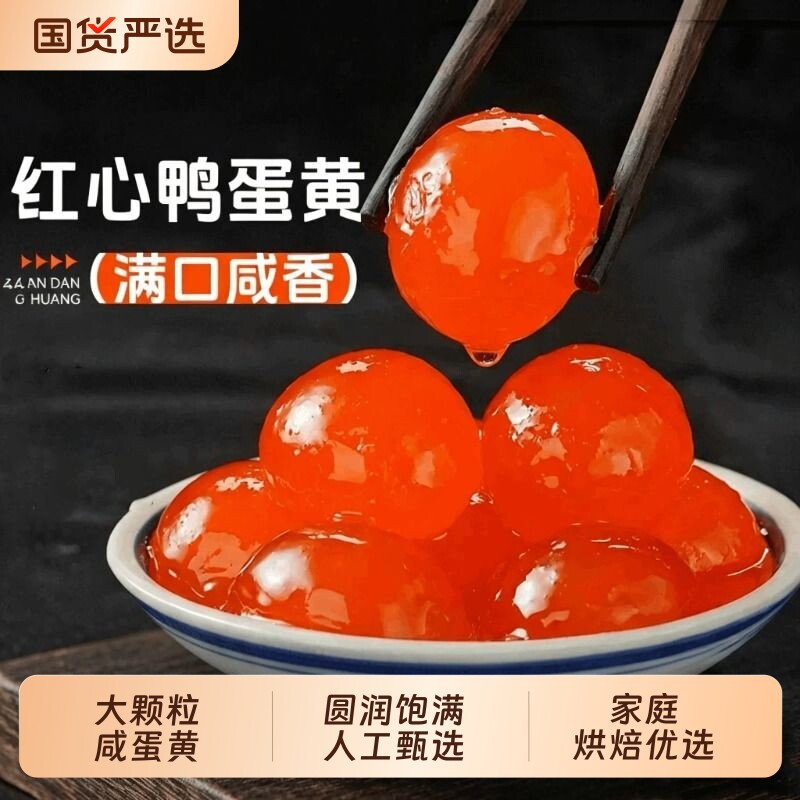 咸鸭蛋流油蛋黄酥包粽子专用咸蛋黄粒商用烘焙馅料原材料高邮月饼