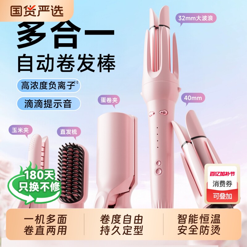 卷发棒三合一40mm全自动神器大卷直两用直发梳大波浪女32电动懒人