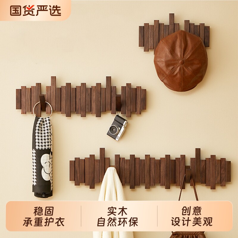 胡桃木创意门后挂钩免打孔墙上壁挂入户门实木帽子衣服粘钩挂衣架