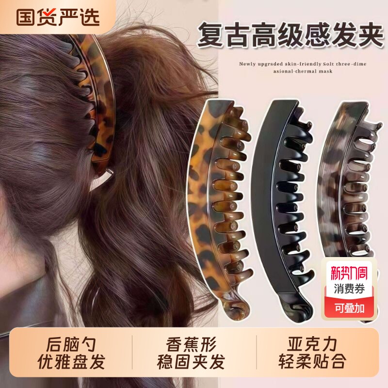 豹纹香蕉夹发夹女2026新款高级感气质扭扭夹竖夹后脑勺高马尾抓夹