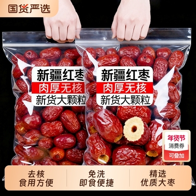 醉语阁无核红枣宝宝辅食干果