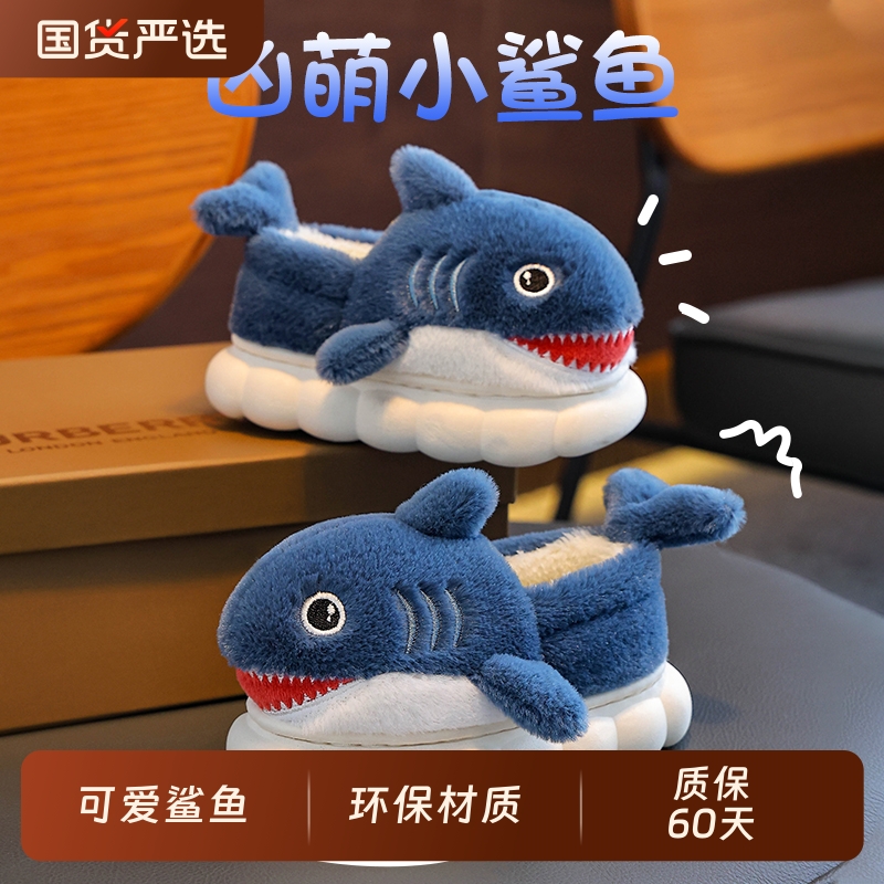 儿童棉鞋男童包跟保暖可爱鲨鱼居家亲子女宝宝毛毛棉拖鞋冬季卡通
