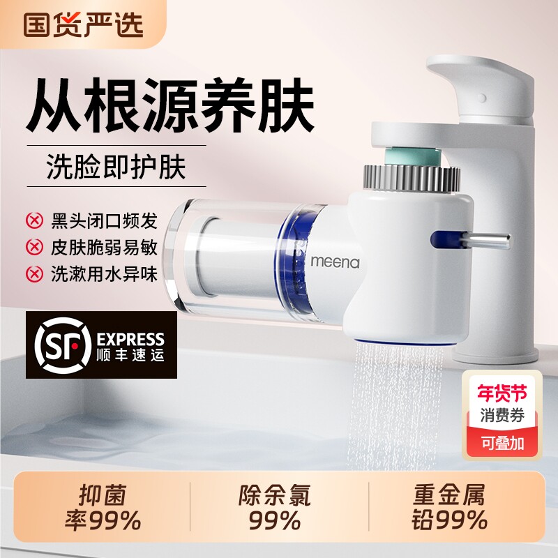 抑菌水龙头过滤器卫生间洗脸净水器厨房自来水除氯阻垢通用净化器
