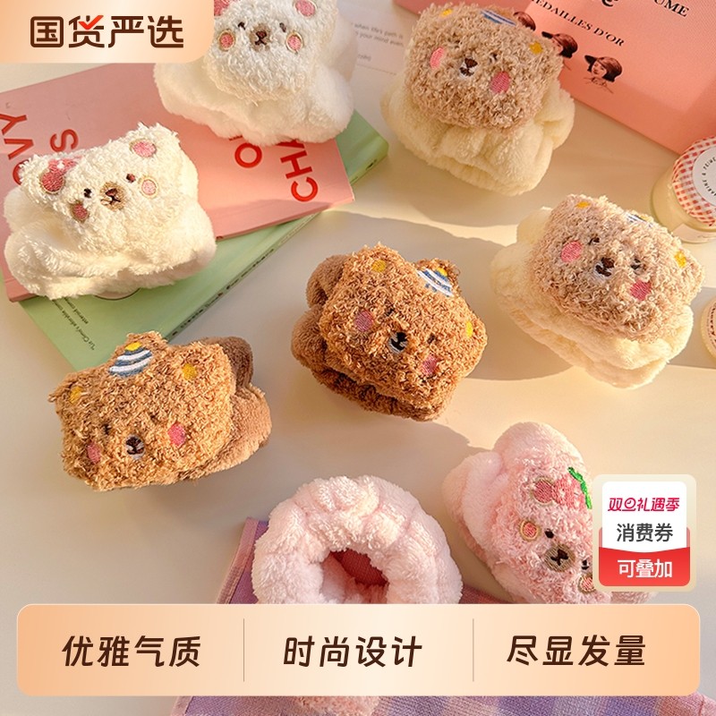 卡通小熊洗脸发圈手腕带女防水袖口洗漱专用防湿护发带吸汗护腕套
