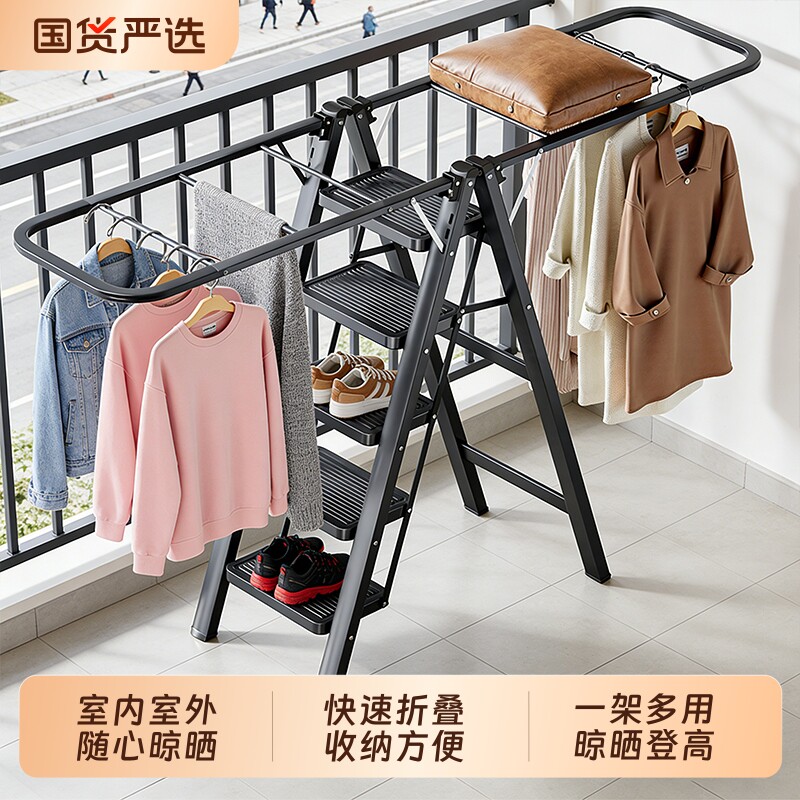晾衣架梯子两用二合一多功能加厚折叠人字梯家用室内阳台晒被神器