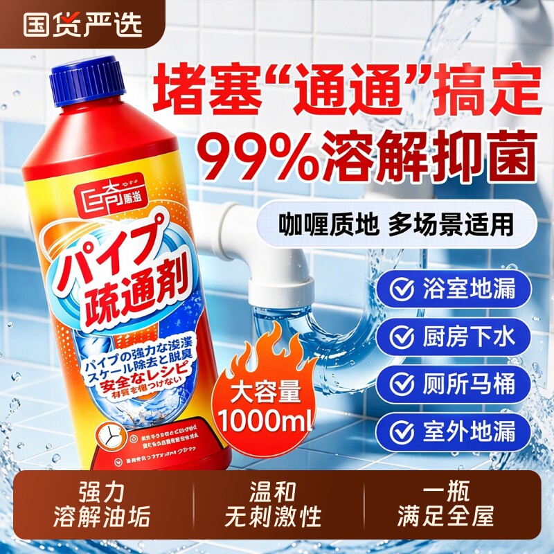 巨奇下水道强力管道疏通剂溶解厨房油污通厕所地漏防堵塞神器马桶