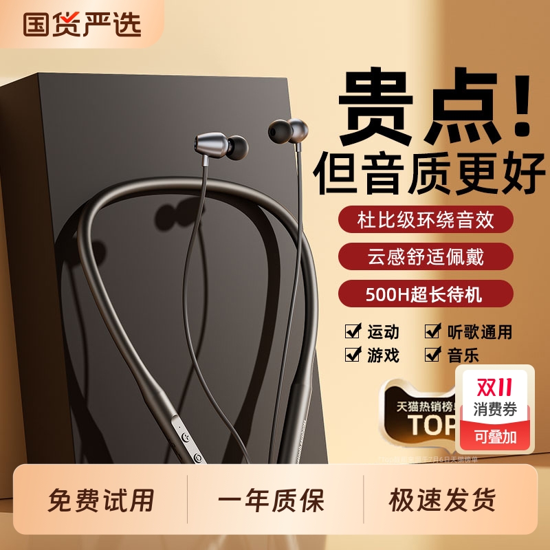 蓝牙耳机挂脖式颈挂入耳式无线运动跑步跑专用超长续航2025新款