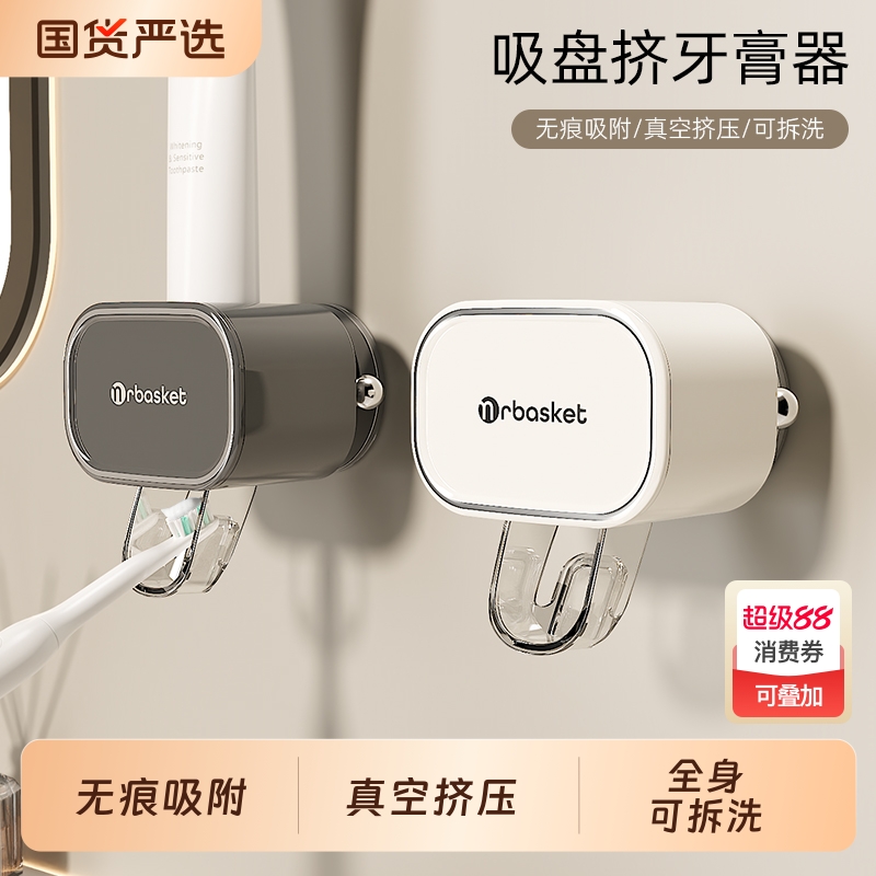吸盘牙膏挤压器家用壁挂式牙膏置物架全自动免打孔挤牙膏神器