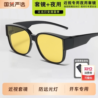 夜视防远光高清开车太阳镜
