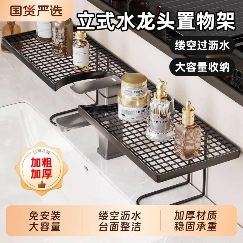 卫生间洗手池置物架轻奢简约洗漱台收纳架洗漱用品护肤品整理架子