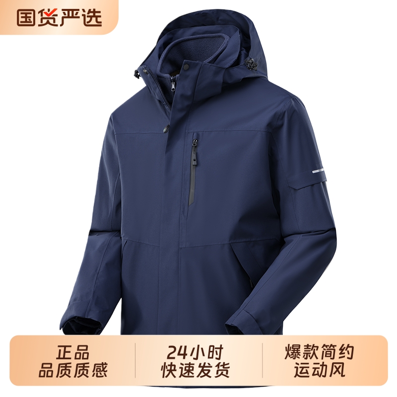 2025新款户外冲锋衣男三合件套防风防水透气保暖防寒登山内胆科技