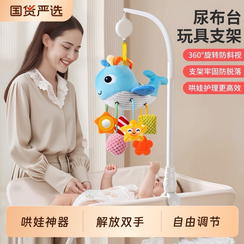 婴儿床铃支架悬挂DIY推车尿布台婴儿床头支架杆可旋转八音盒配件