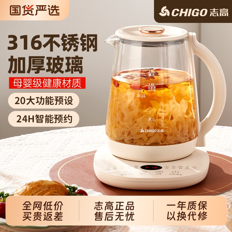 志高养生壶炖煮一体家用烧水小型煮茶器2026新款电热水壶茶壶保温