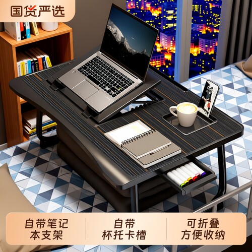 可折叠床上电脑桌书桌学生宿舍小桌子电脑支架飘窗折叠桌笔记本