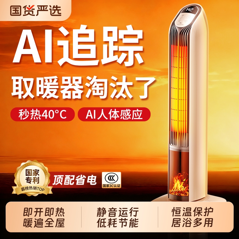 300㎡全屋大面积速热暖风机