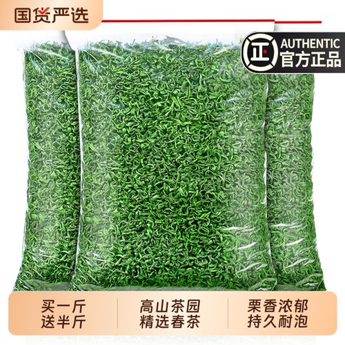 绿茶发1.5斤 2025新茶叶春茶毛尖茶浓香型高山云雾散装官方旗舰店