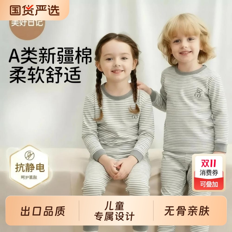 日系男女童秋衣秋裤套装大童毛衫儿童内衣睡衣纯棉秋冬男孩中小童
