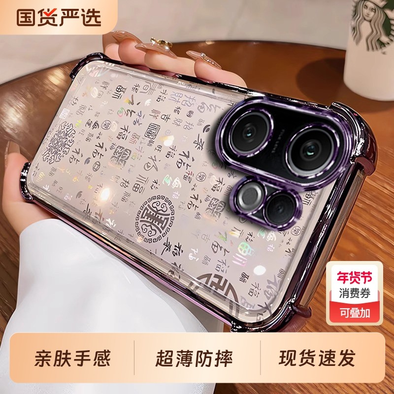 新款中国风适用vivos30手机壳s20pro全包四角防摔s19渐变百福图s18简约时尚vivos17高级感软外壳男女款保护套,3C数码配件,手机保护套/壳,淘宝优惠券,粉丝福利购,淘宝优惠卷