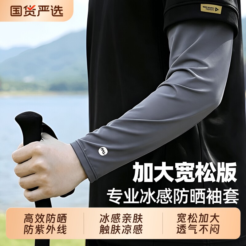 防晒冰丝袖套夏季|超6000次加购图片