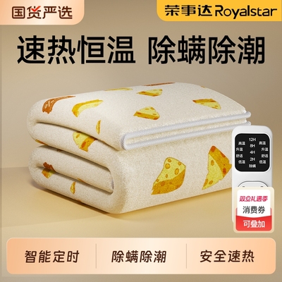 荣事达电热毯双人双控单人家用学生宿舍电褥子2025冬季新款