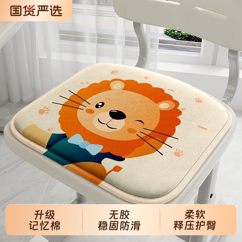 七七家记忆棉学生坐垫