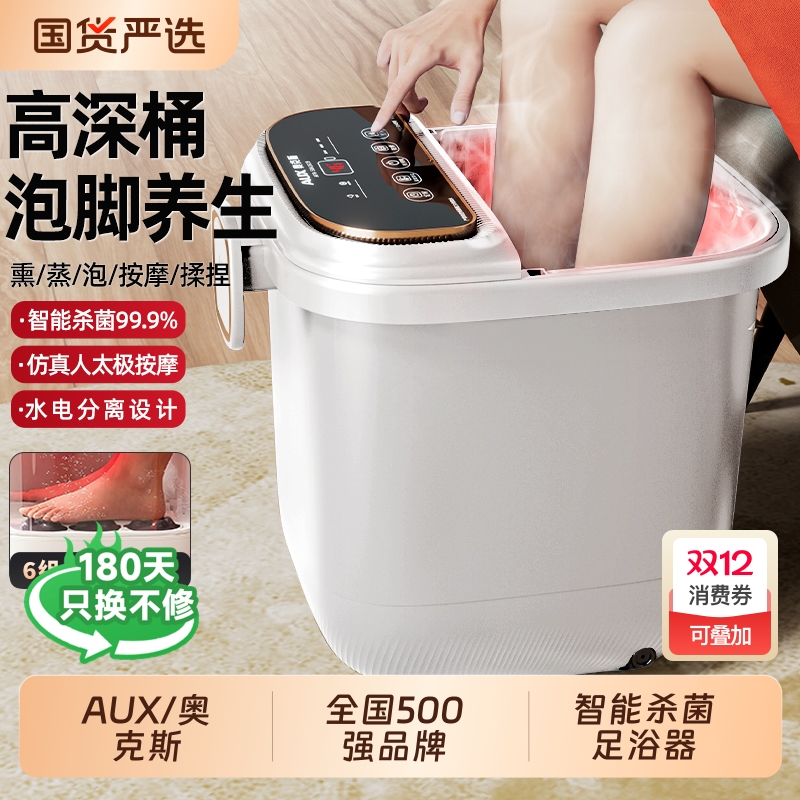 奥克斯泡脚桶加热恒温足浴盆电动按摩洗脚盆全自动家用高深足疗机