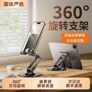 手机支架桌面2025新款 适用ipad平板支架手机架支架旋转直播通用折叠便携金属升降调节稳固办公室床头多功能架