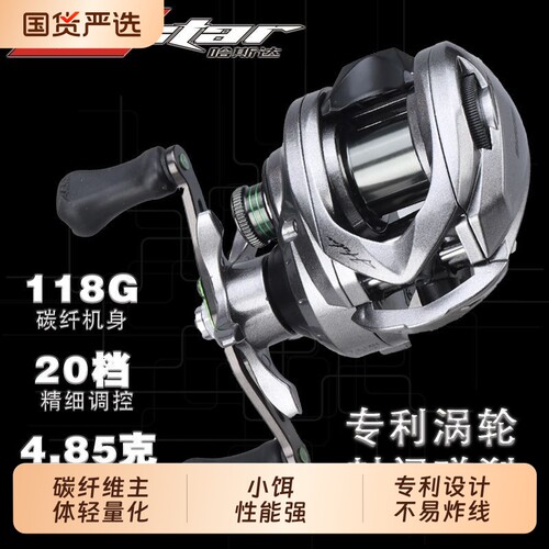哈斯达中国水滴轮碳纤维微物轮