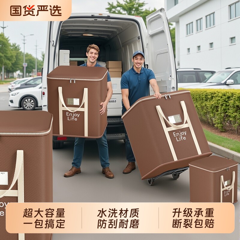搬家打包袋装衣服被子大容量防水整理箱学生毕业装行李专用袋衣物