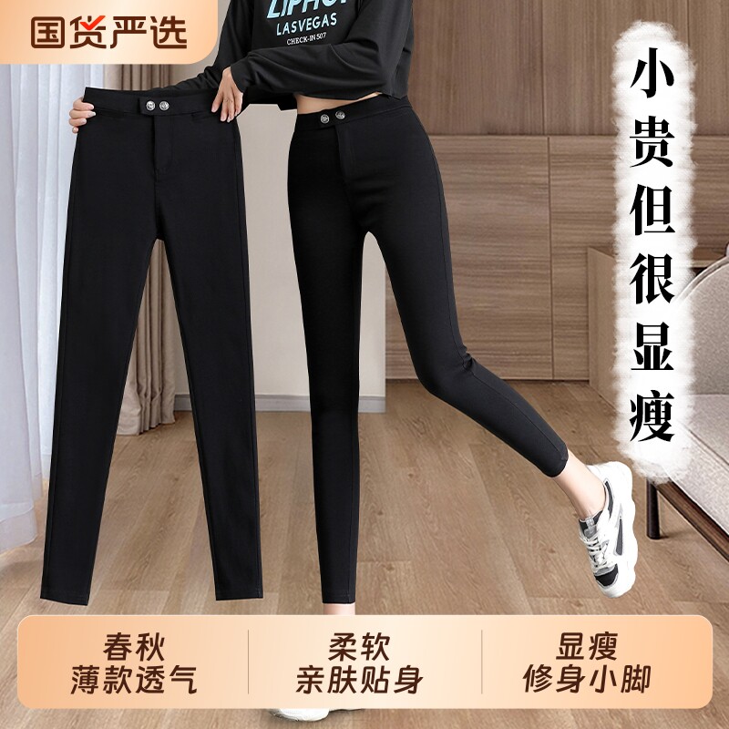 高腰显瘦小个子九分铅笔小脚裤子图片