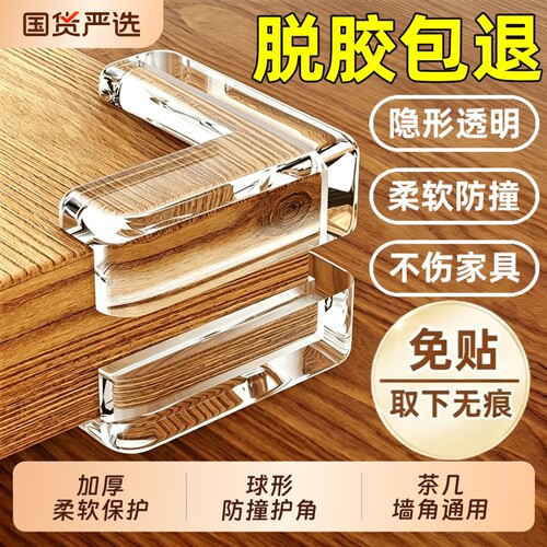 桌角防撞角护角软防磕碰