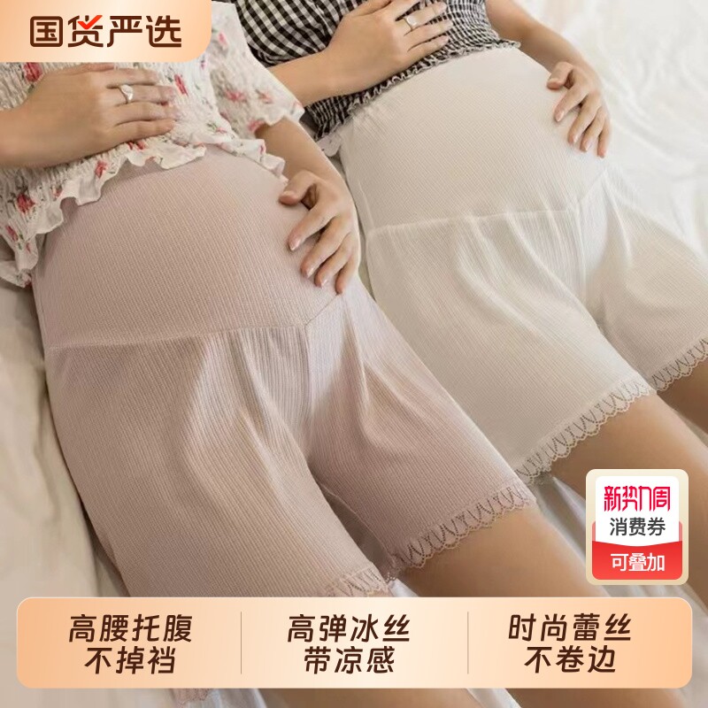 孕妇安全裤防走光夏季短裤冰丝薄款外穿宽松大码休闲打底裤子夏装