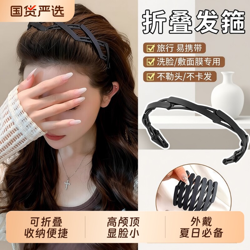 旅行可伸缩折叠发箍女洗脸专用带齿压发防滑头箍碎发卡捆头饰粉色