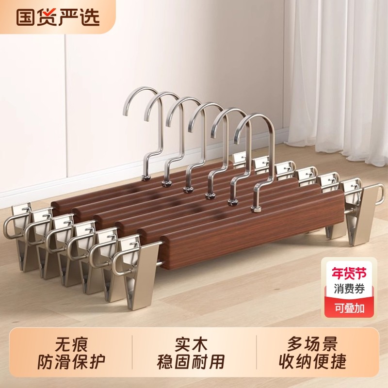 实木裤架裤夹子家用无痕强力木头木质衣柜内置服装店专用裤子衣架,收纳整理,裤/裙架,淘宝优惠券,粉丝福利购,淘宝优惠卷