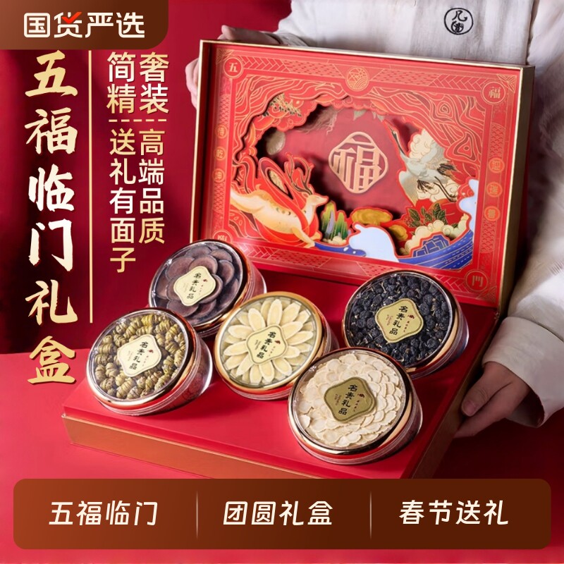 西洋参礼盒走亲戚实用礼品礼物送礼长辈滋补品营养品送父母见家长