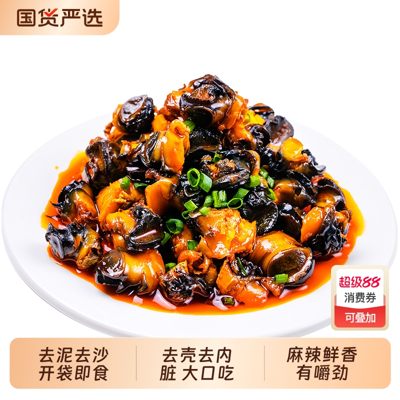 抓鱼的猫田螺肉香辣麻辣螺丝肉即食小零食湖南麻辣熟食螺蛳肉