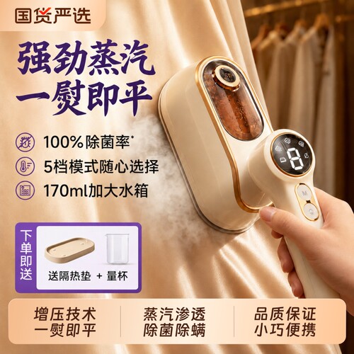 2026新款手持挂烫机家用小型熨烫