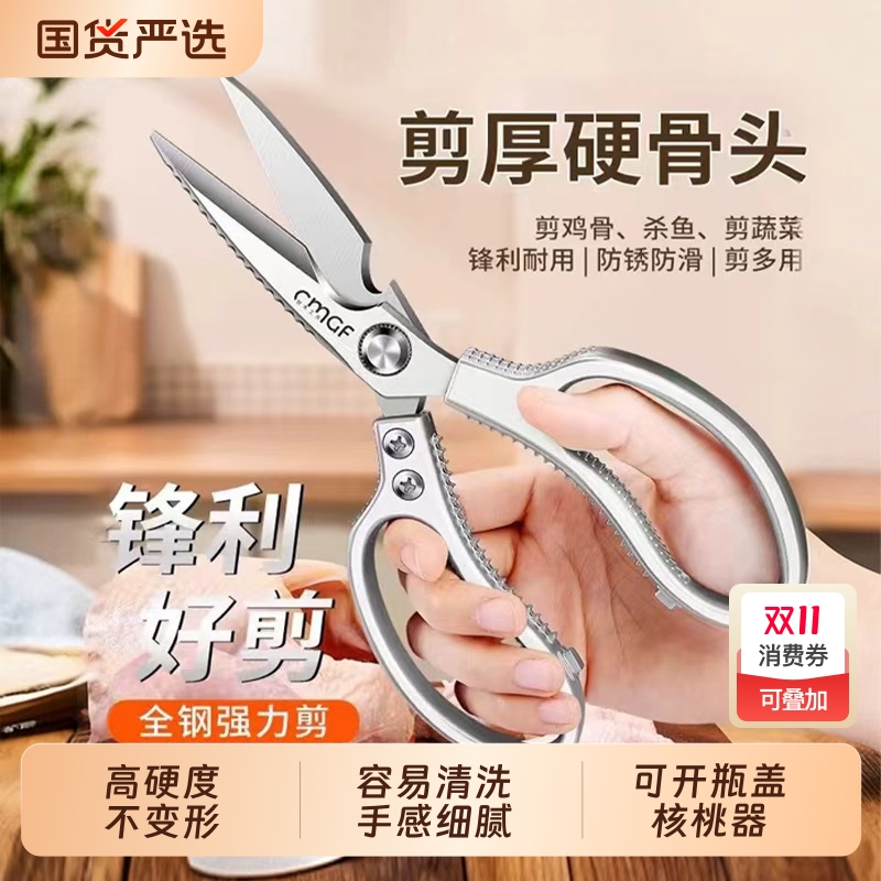 多功能厨房剪刀高硬度锋利家用不锈钢强力鸡骨剪专用剪肉骨头剪子
