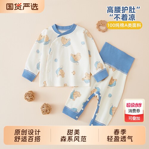 婴儿秋套装纯棉宝宝分体打底内衣