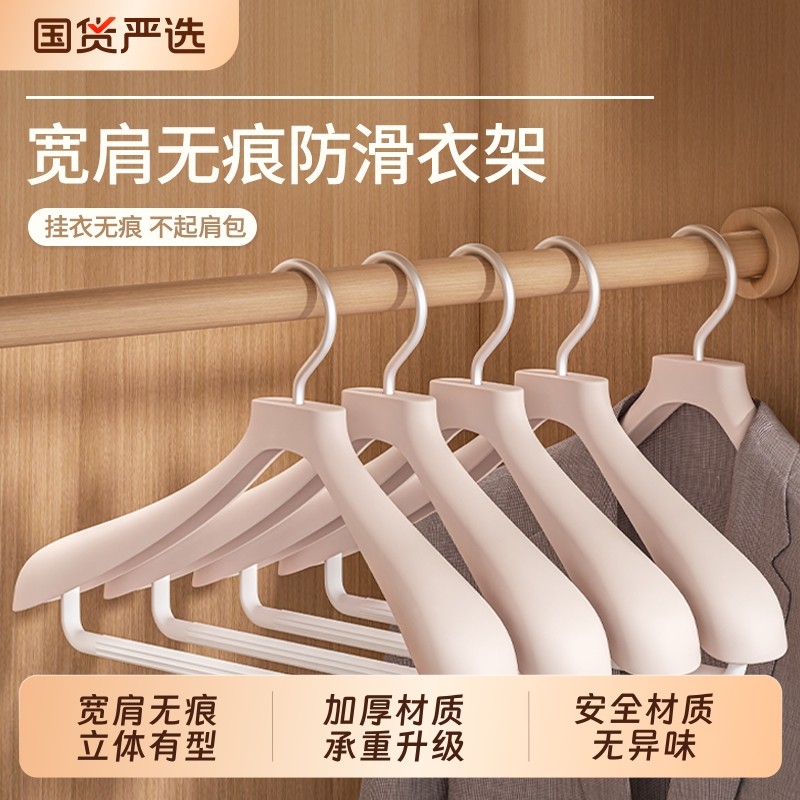 顺艺西装宽肩衣架大衣无痕防肩角不起包外套衣挂防滑家用挂衣