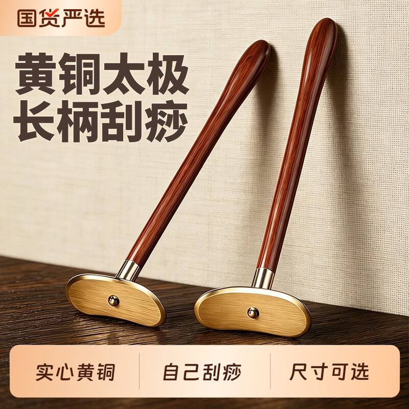 黄铜刮痧板全身通用自己刮痧工具后背肩颈神器中医专用疏通纯按摩图片