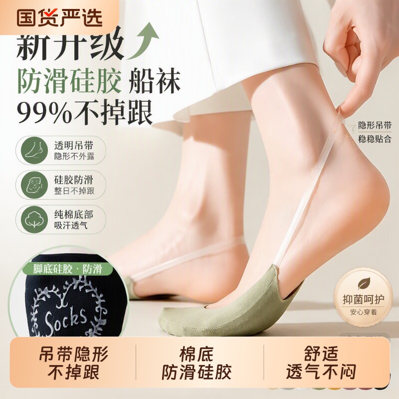 半掌吊带船袜女夏季薄款浅口隐形防磨脚防滑夏天搭配高跟鞋袜子女