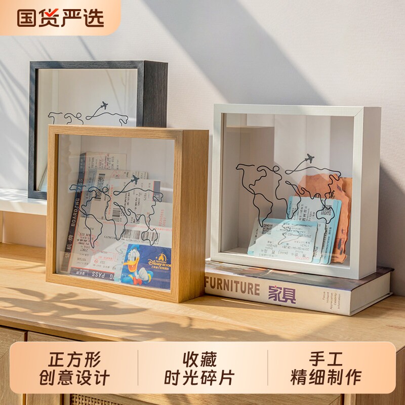 时光碎片票根收纳相框演唱会门票旅行明信片地图机票展示票据挂墙