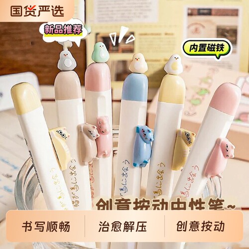 中性笔磁力笔解压高颜值猫咪按动