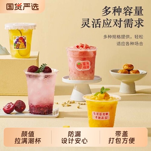 奶茶杯一次性带盖咖啡杯pet冷饮杯饮料杯透明98口径塑料杯子商用
