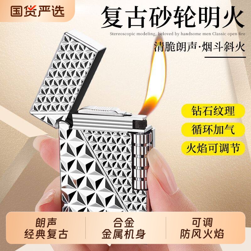 高档防风打火机充气个性耐用火石砂轮明火侧滑送男友礼物金属朗声