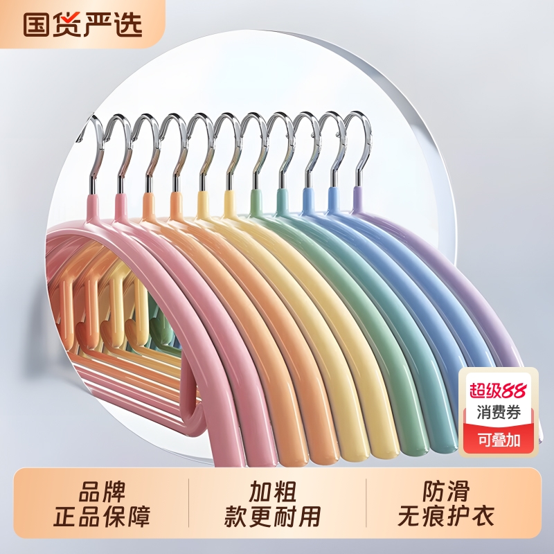 佳帮手衣架家用挂衣神器防滑衣服晾衣架宿舍用学生阳台衣架收纳
