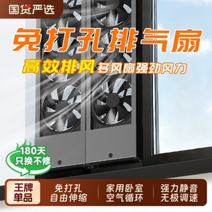 免打洞排风扇窗户排气扇专用强力静音家用免打孔室内换气神器窗式