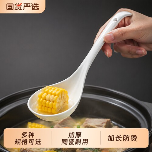 陶瓷汤勺长柄家用大号盛汤瓷勺高颜值小勺喝汤匙饭勺勺子调羹实用